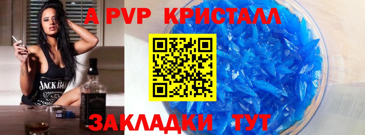 Alpha-PVP VHQ  купить   Альфа ПВП СК  Alfa_PVP Соль  Алатырь  Вход с VPN  APVP 