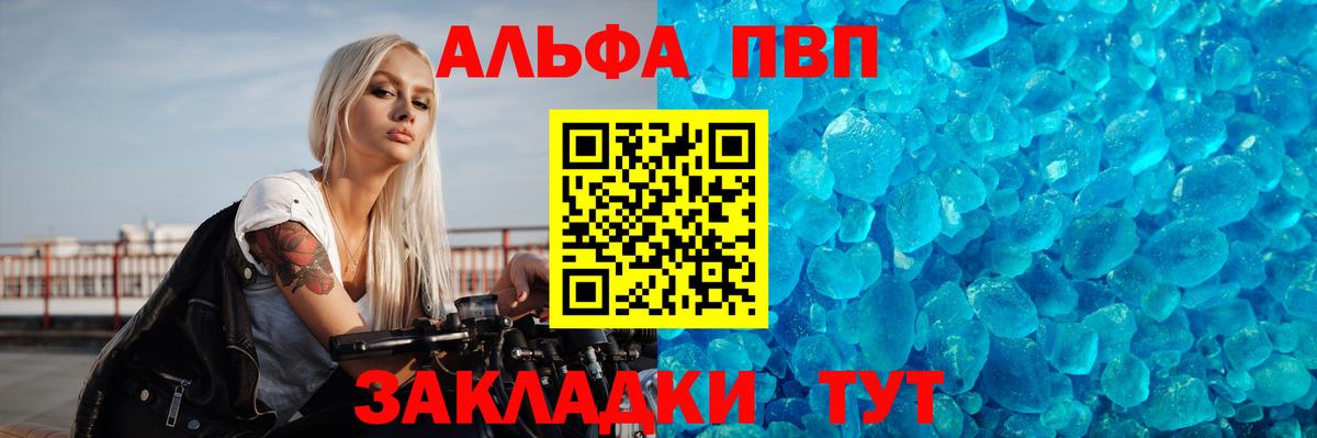 APVP мука Алатырь