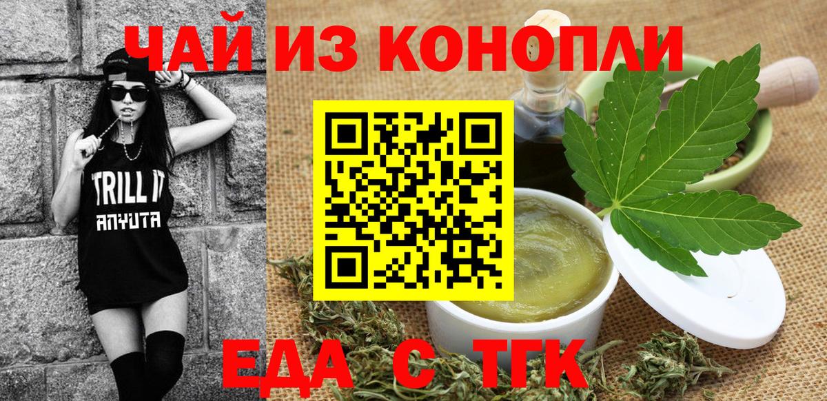 Cannafood марихуана  Вход с VPN  Алатырь 