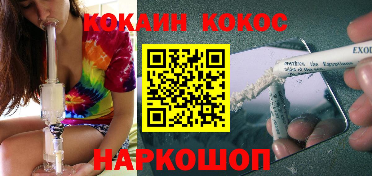 COCAIN 99%  Вход с VPN  Кокаин  Алатырь 