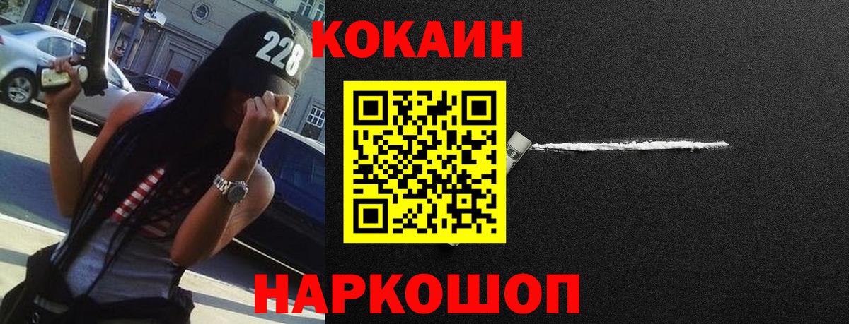 КОКАИН Fish Scale Алатырь