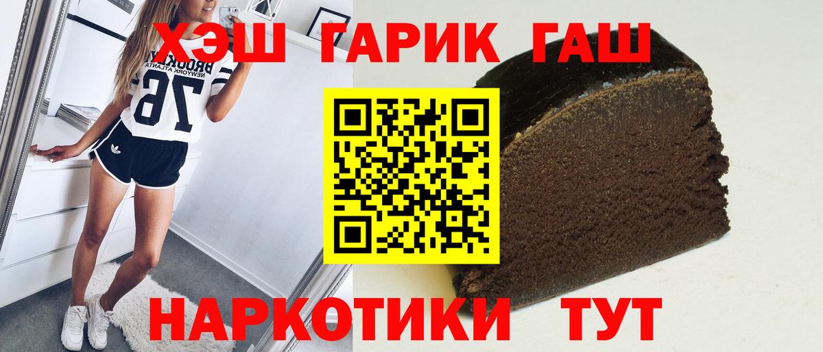 дарнет шоп  Вход с VPN  ГАШ  Гашиш хэш  Алатырь  ГАШИШ Изолятор 