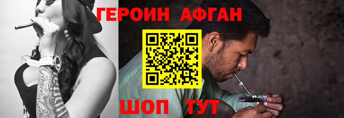 ГЕРОИН белый  Вход с VPN  Алатырь 