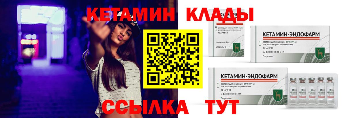 Кетамин VHQ Алатырь