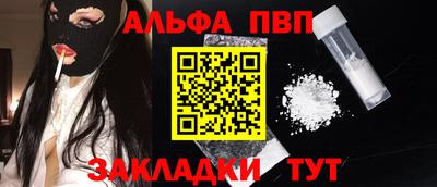 стафф Абакан