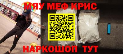мефедрон Абинск
