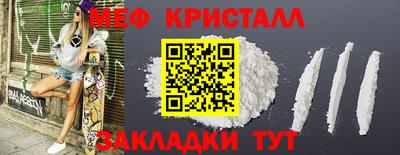 мефедрон Абинск
