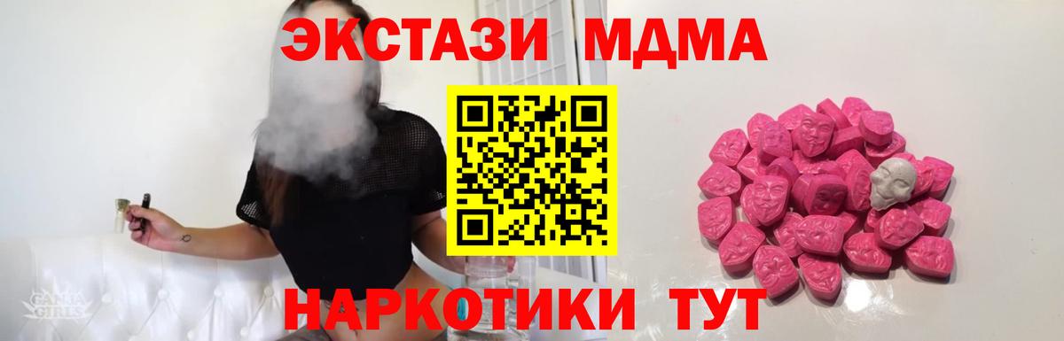МДМА VHQ  МДМА молли  Вход с VPN  Алатырь 