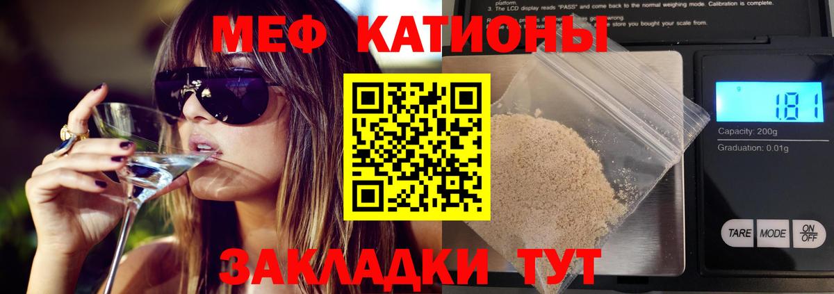 Меф  Алатырь