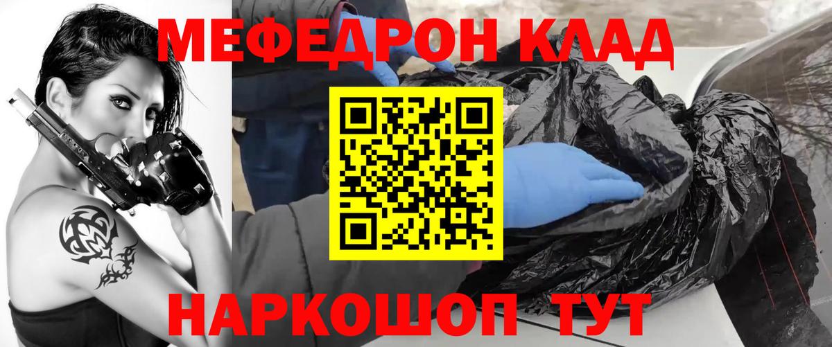 МЯУ-МЯУ 4 MMC  МЕФ кристаллы  Вход с VPN  Алатырь 