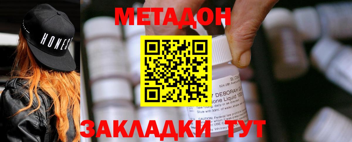Метадон VHQ Алатырь