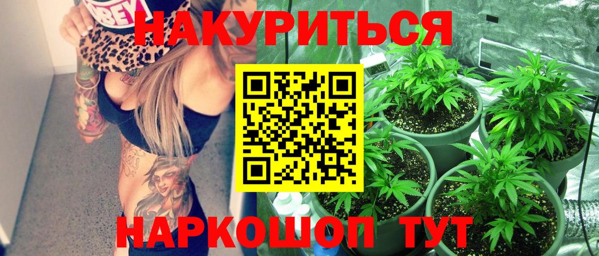 Марихуана White Widow Алатырь